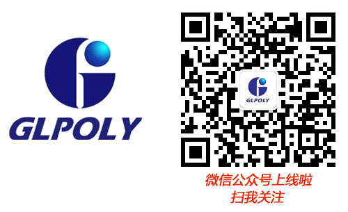 GLPOLY微信公眾號