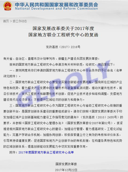 廣東建國內首個動力電池循環利用國家地方聯合工程研究中心獲發改委批準