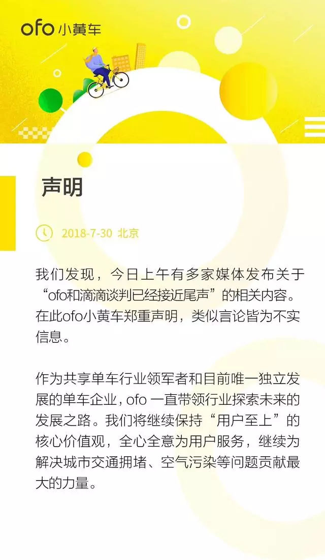 小鵬汽車融資 大眾人事變動   比亞迪的動力電池廠 滴滴ofo分析