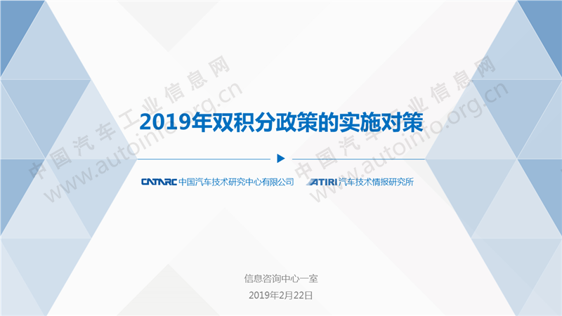 2019年雙積分政策的實施對策