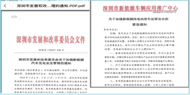 又一起電動大巴起火引得深圳發改委發布緊急通知-動力電池導熱膠廠家Glpoly