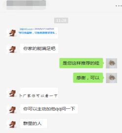 客戶找高導導熱凝膠找了一圈還是找到Glpoly導熱凝膠