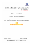 聚氨酯在汽車動力電池應用上的致命固有缺陷分析