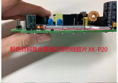 金菱通達XK-P20導熱硅膠片又一次對標貝格斯SIP-PAD400成功應用在抽煙機驅動芯片散熱