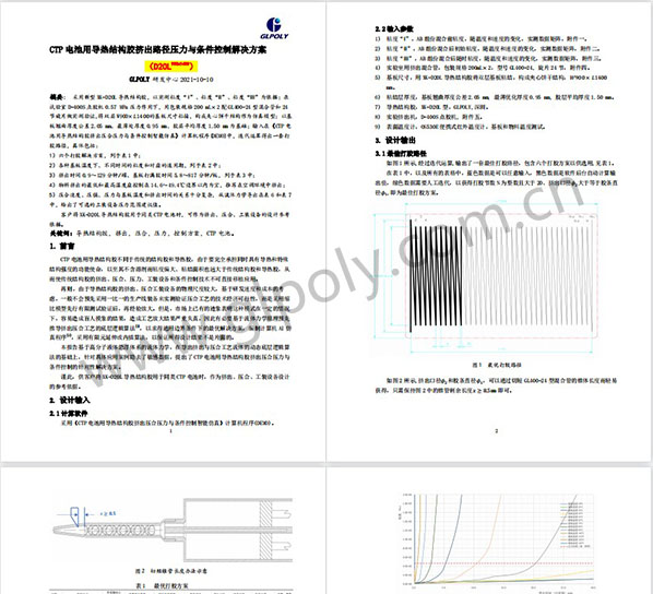 動力電池CTP用導熱結構膠擠出路徑壓力與條件控制解決方案